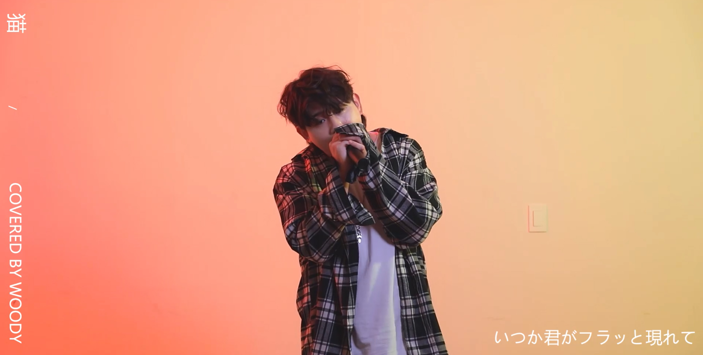 K-POPアーティストが歌う日本のヒット曲企画第8弾が公開！ WOODYが最高の歌声で「DISH//」の名曲「猫」をカバー